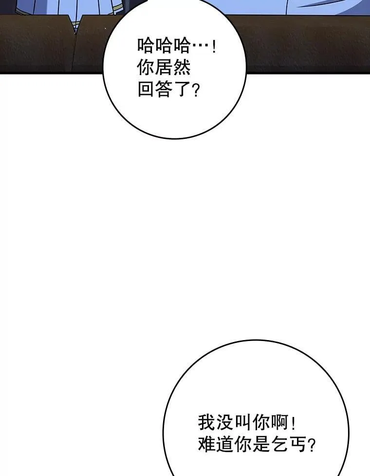 24.自己找自己 第65页
