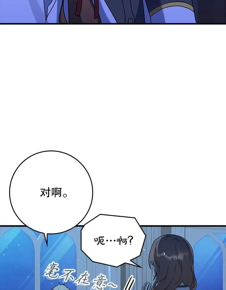 24.自己找自己 第67页