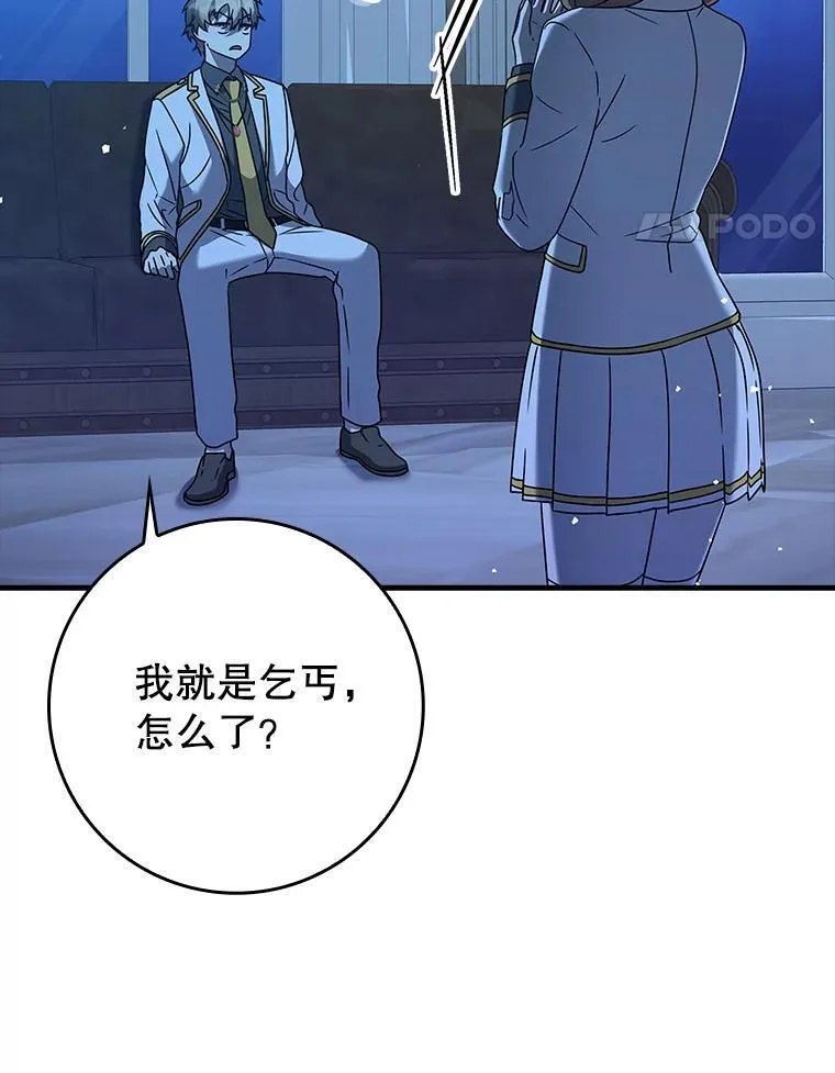 24.自己找自己 第68页