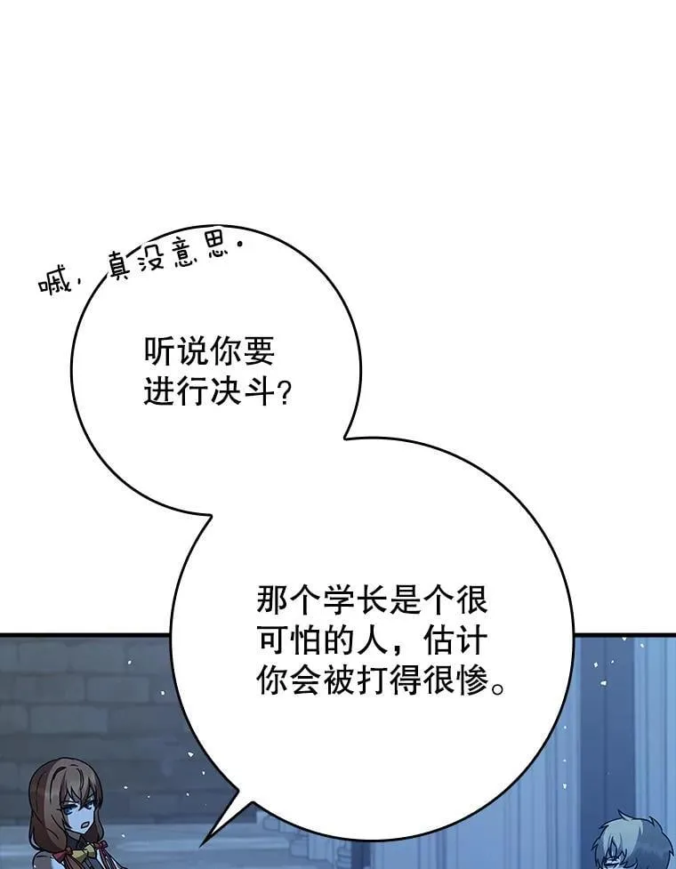 24.自己找自己 第69页