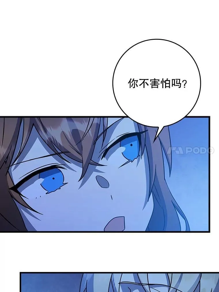 24.自己找自己 第71页