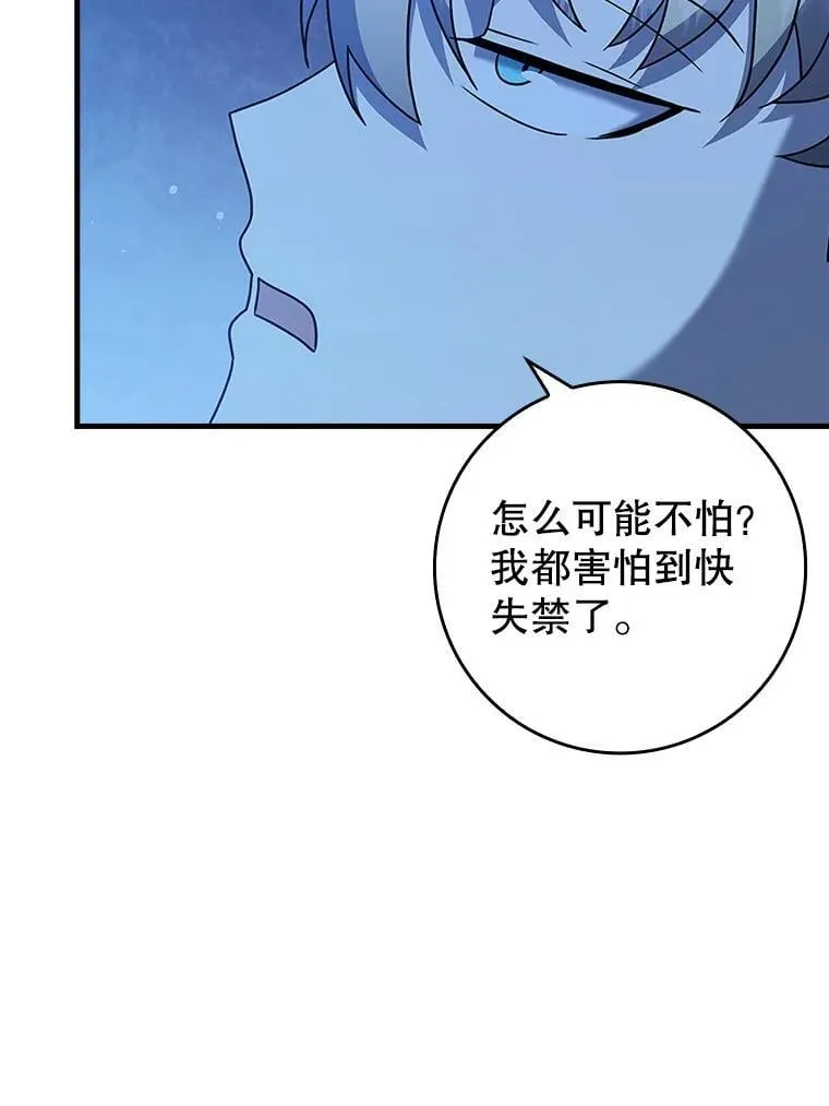 24.自己找自己 第72页
