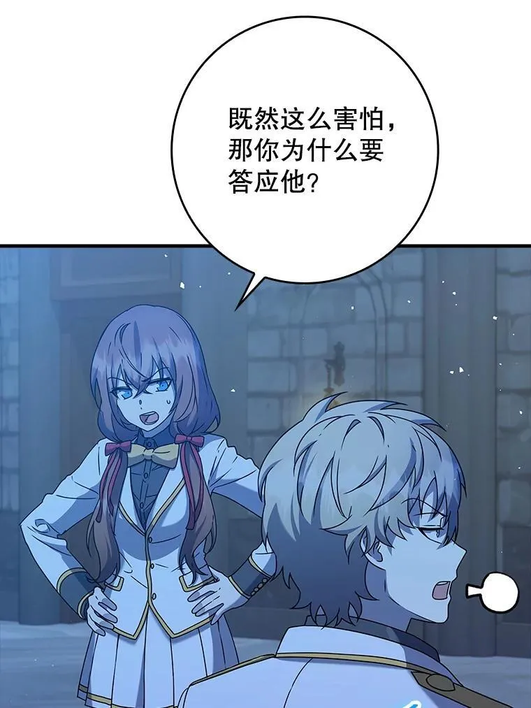 24.自己找自己 第73页