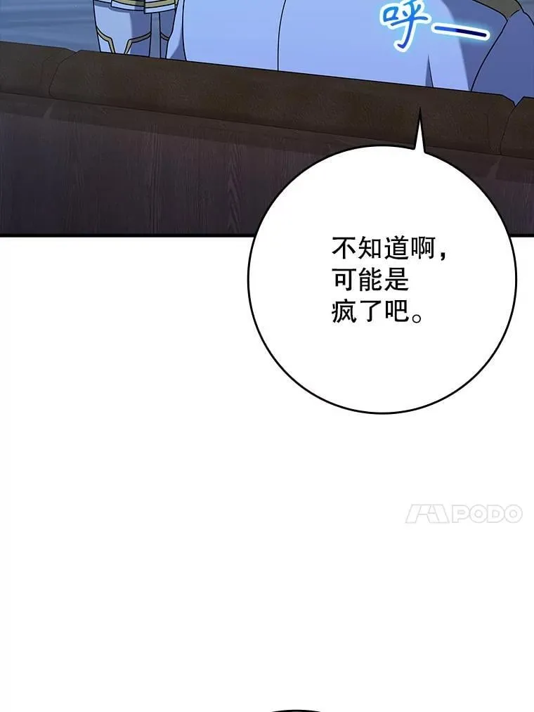 24.自己找自己 第74页