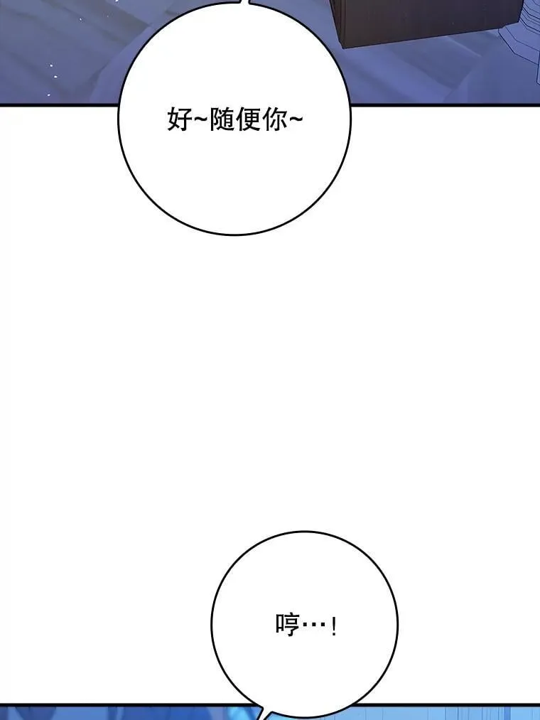 24.自己找自己 第76页