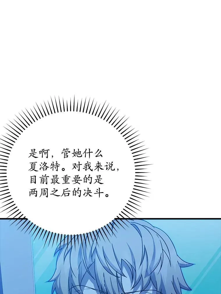 24.自己找自己 第78页