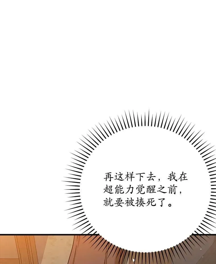 24.自己找自己 第80页
