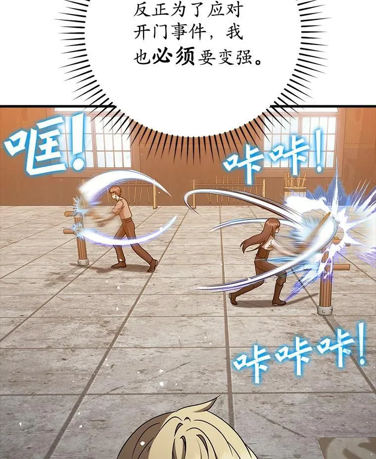 24.自己找自己 第82页