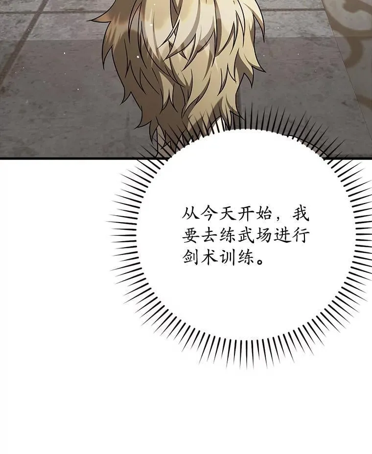24.自己找自己 第83页