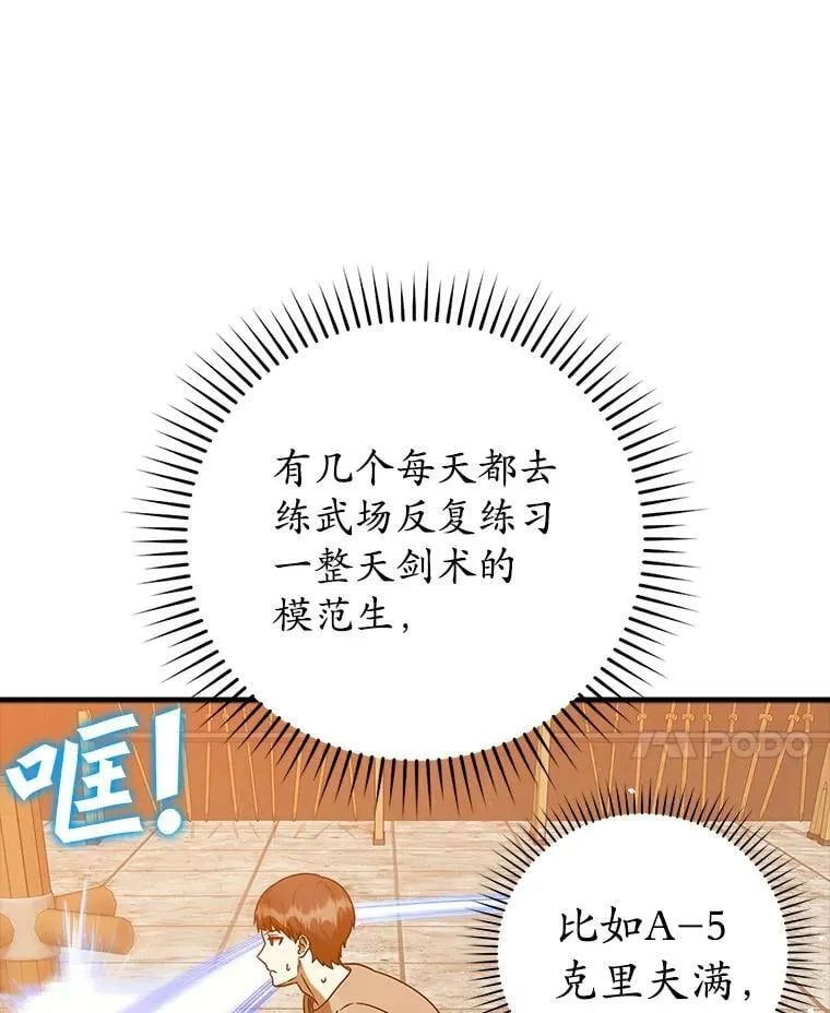 24.自己找自己 第84页