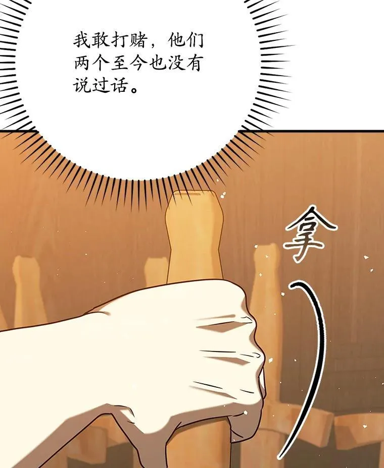 24.自己找自己 第87页