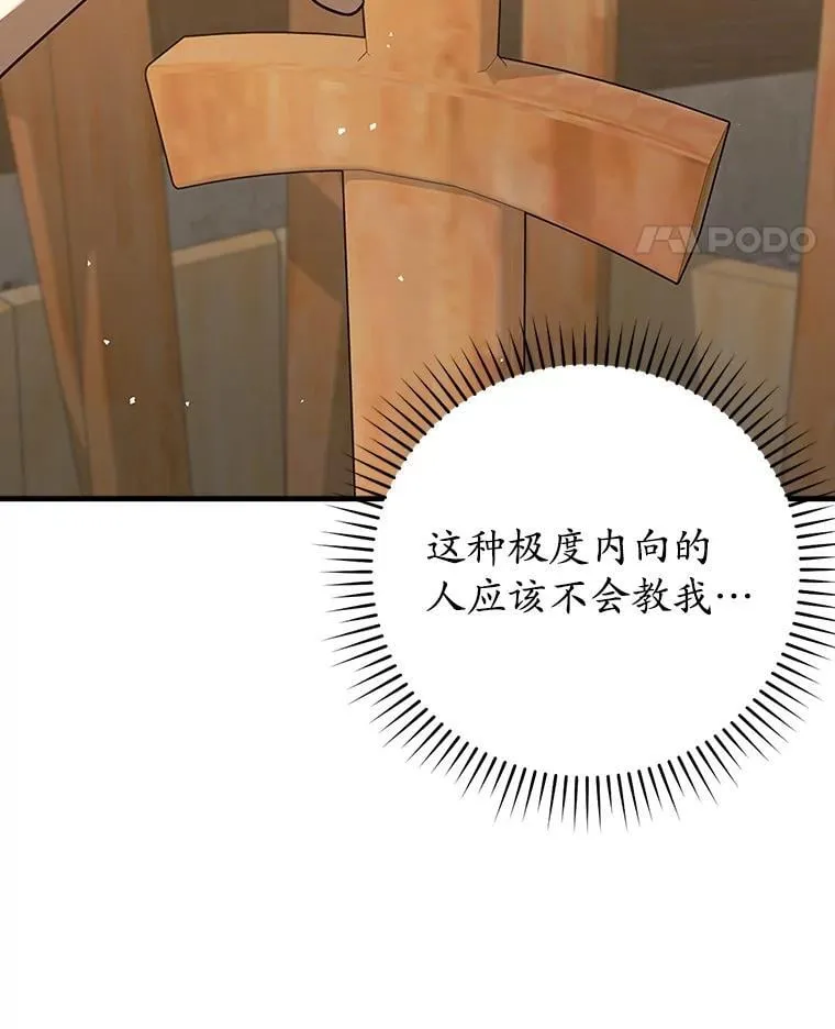 24.自己找自己 第88页