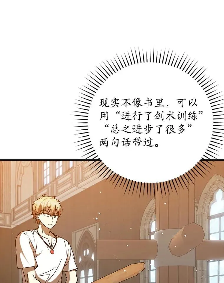 24.自己找自己 第89页