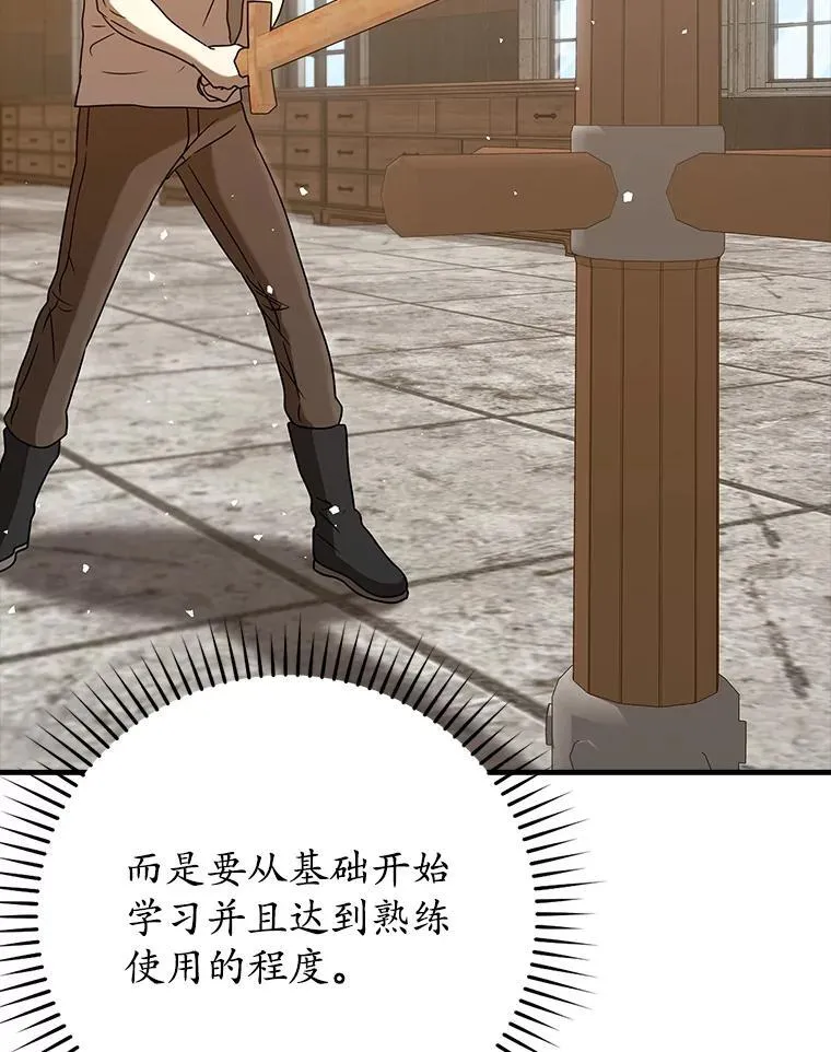 24.自己找自己 第90页