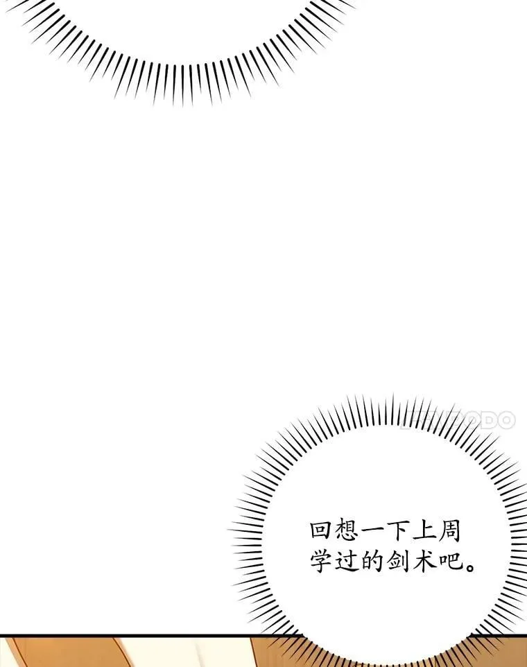 24.自己找自己 第91页