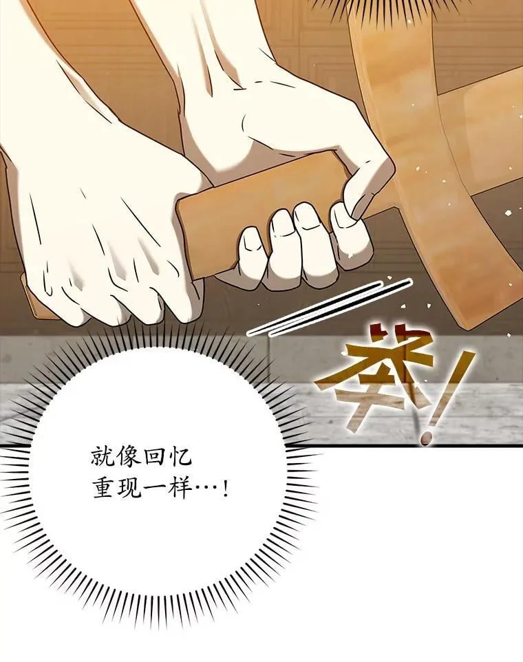 24.自己找自己 第92页