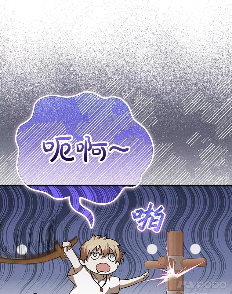 24.自己找自己 第95页
