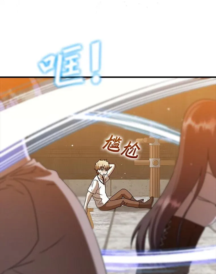 24.自己找自己 第97页