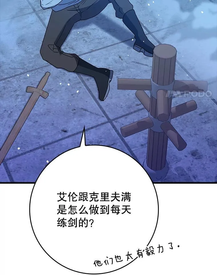 24.自己找自己 第108页