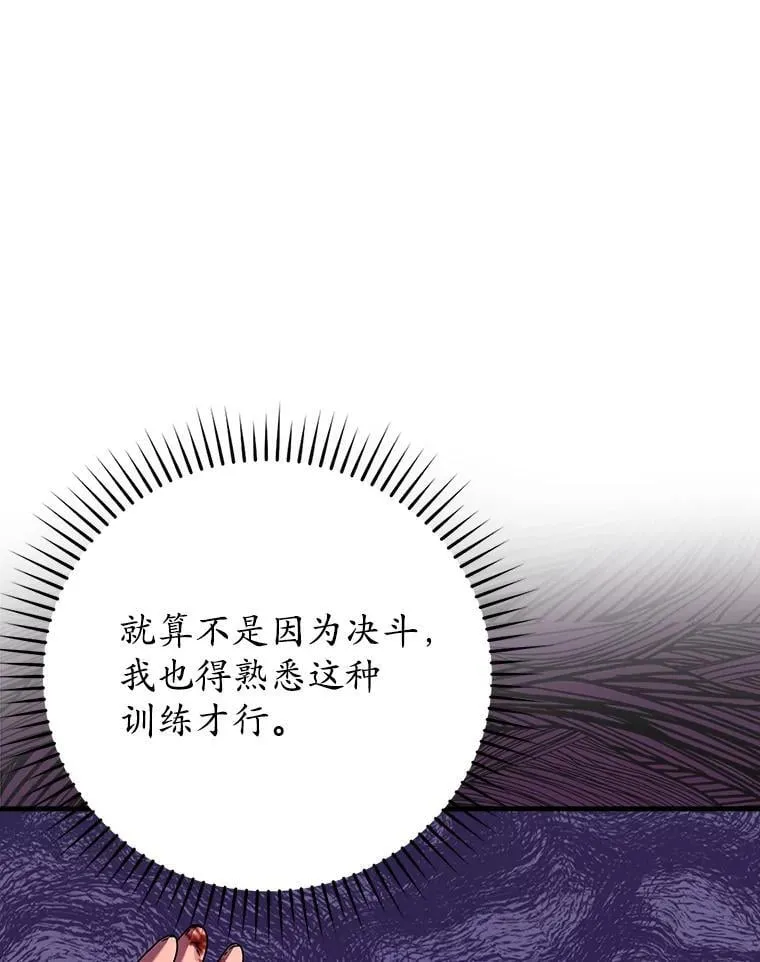 24.自己找自己 第109页