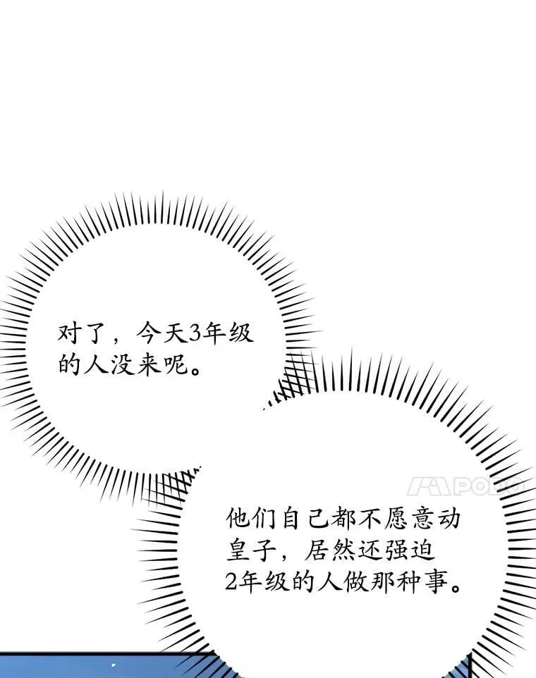 24.自己找自己 第111页