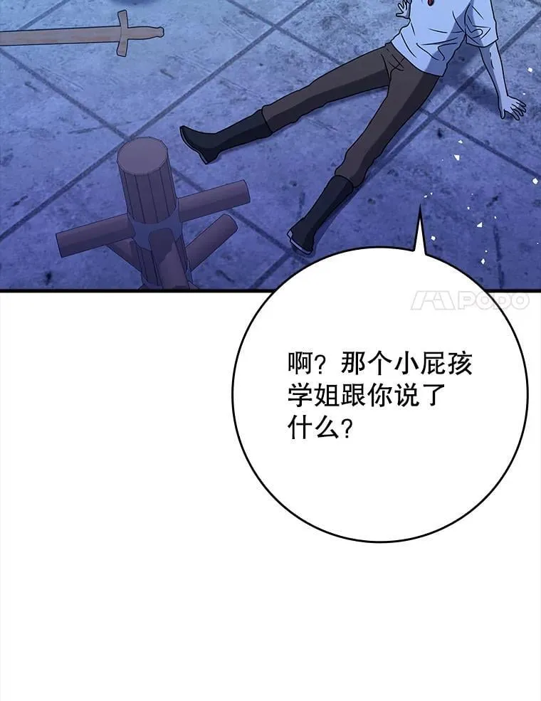 24.自己找自己 第118页