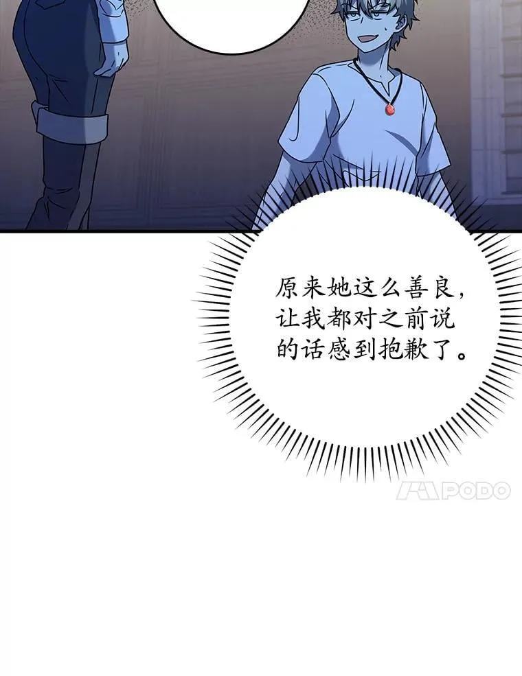 24.自己找自己 第121页