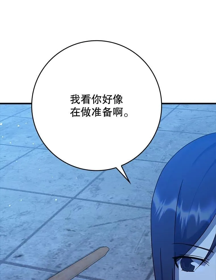 24.自己找自己 第122页