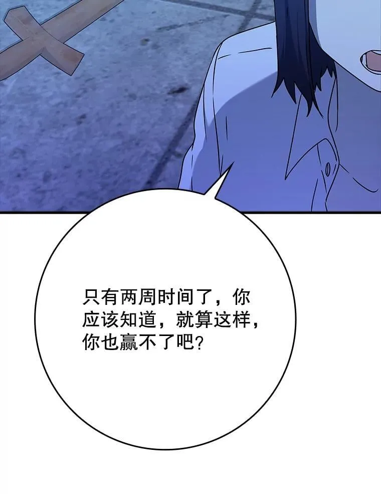 24.自己找自己 第123页