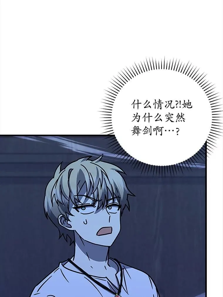 24.自己找自己 第139页