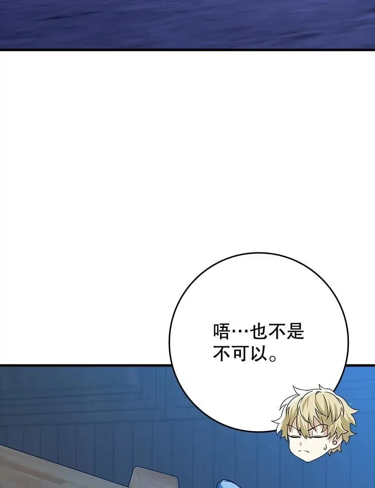 25.学姐的帮助 第3页