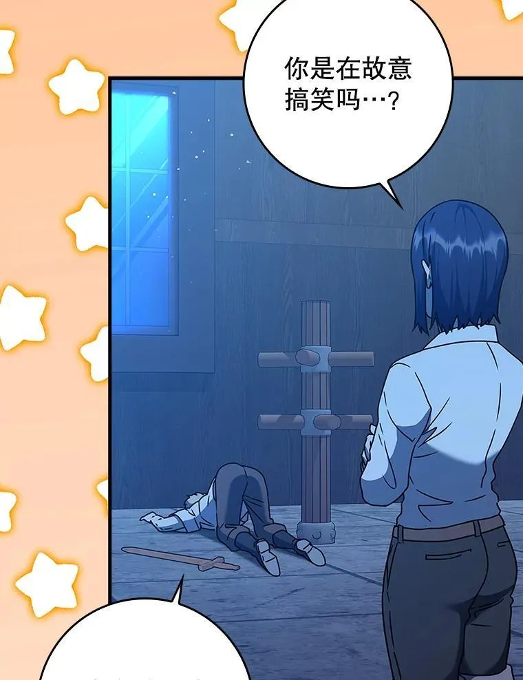 25.学姐的帮助 第8页