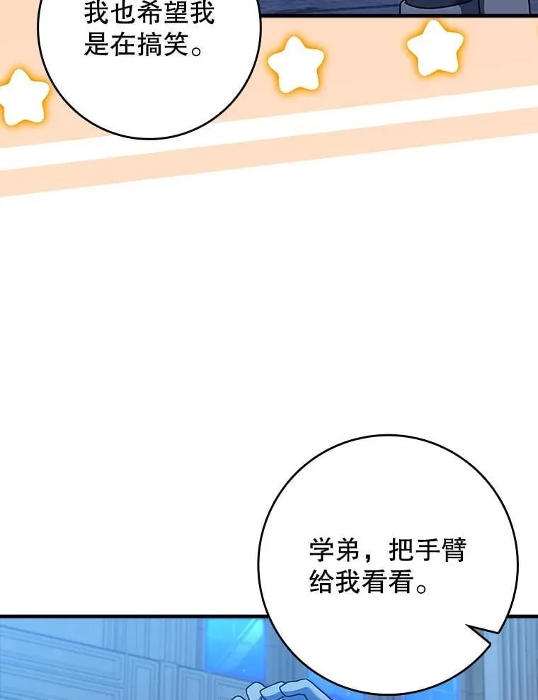 25.学姐的帮助 第9页