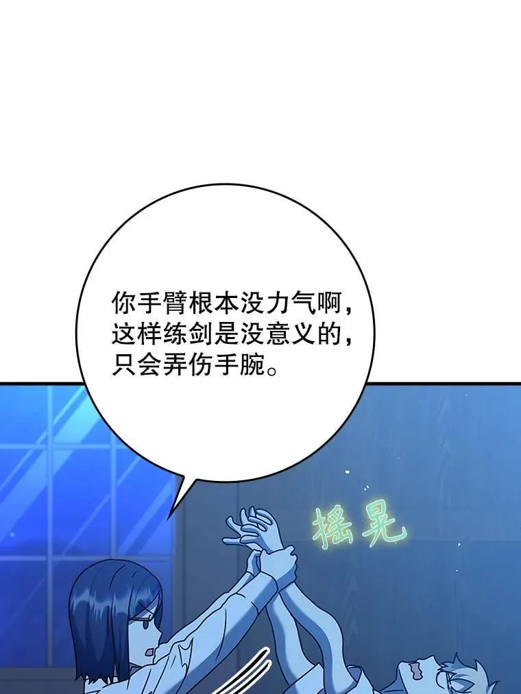 25.学姐的帮助 第11页