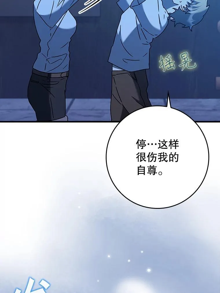 25.学姐的帮助 第12页