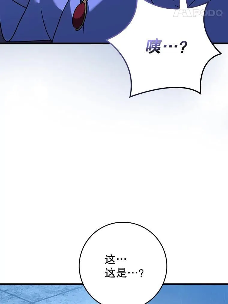 25.学姐的帮助 第14页