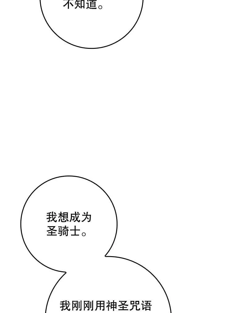 25.学姐的帮助 第16页