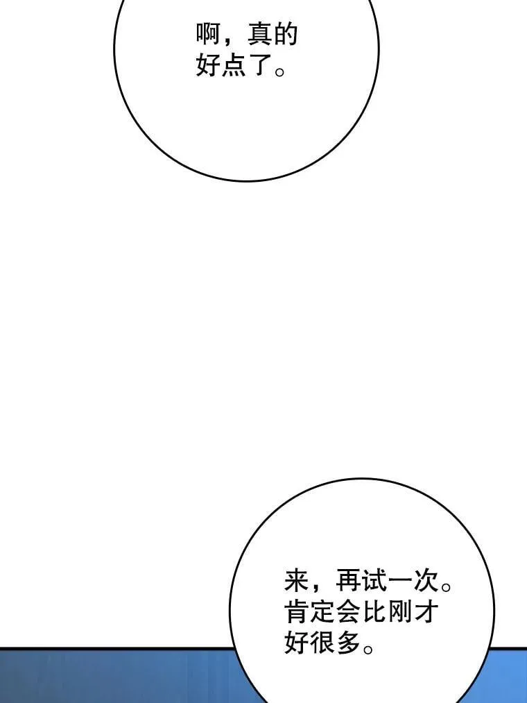 25.学姐的帮助 第18页