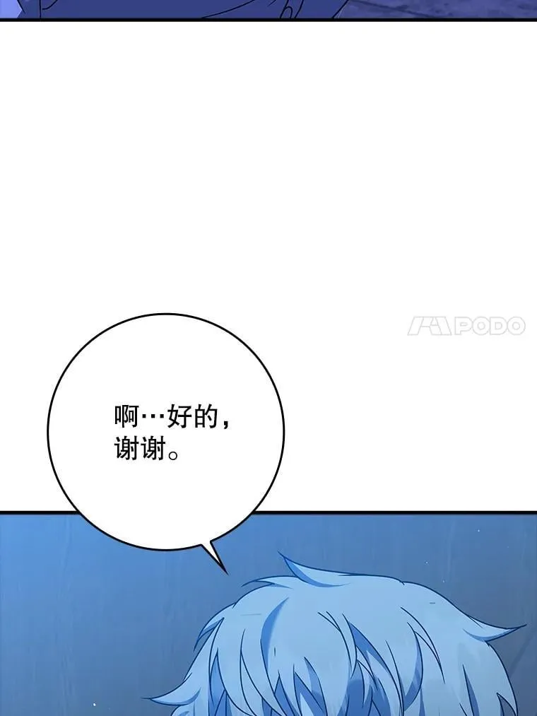 25.学姐的帮助 第20页