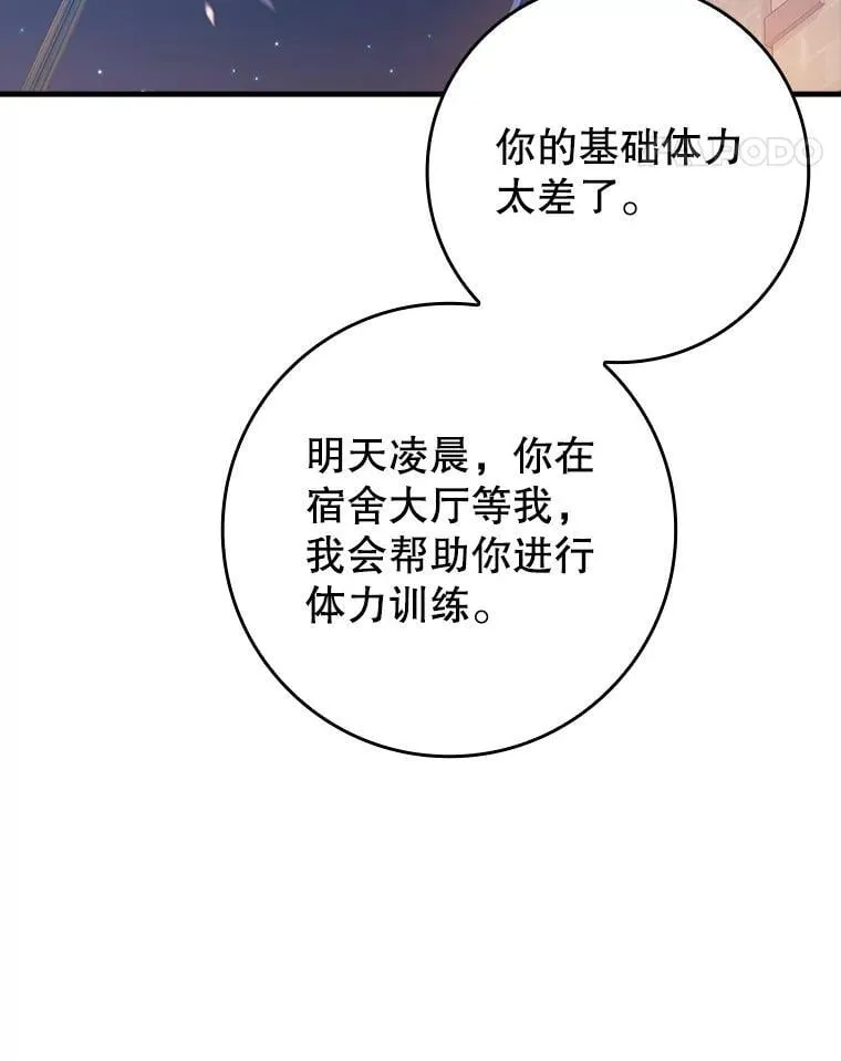 25.学姐的帮助 第27页