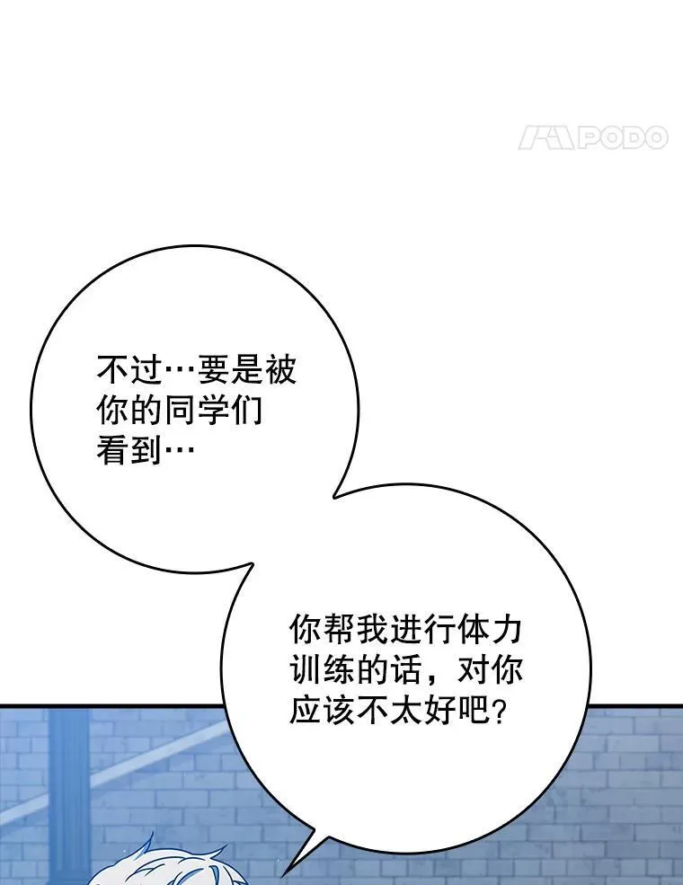 25.学姐的帮助 第38页