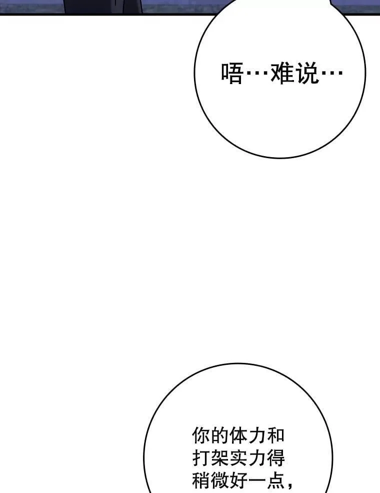 25.学姐的帮助 第40页