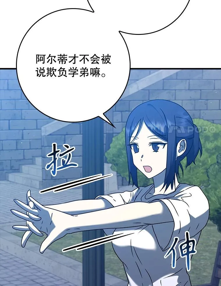 25.学姐的帮助 第41页