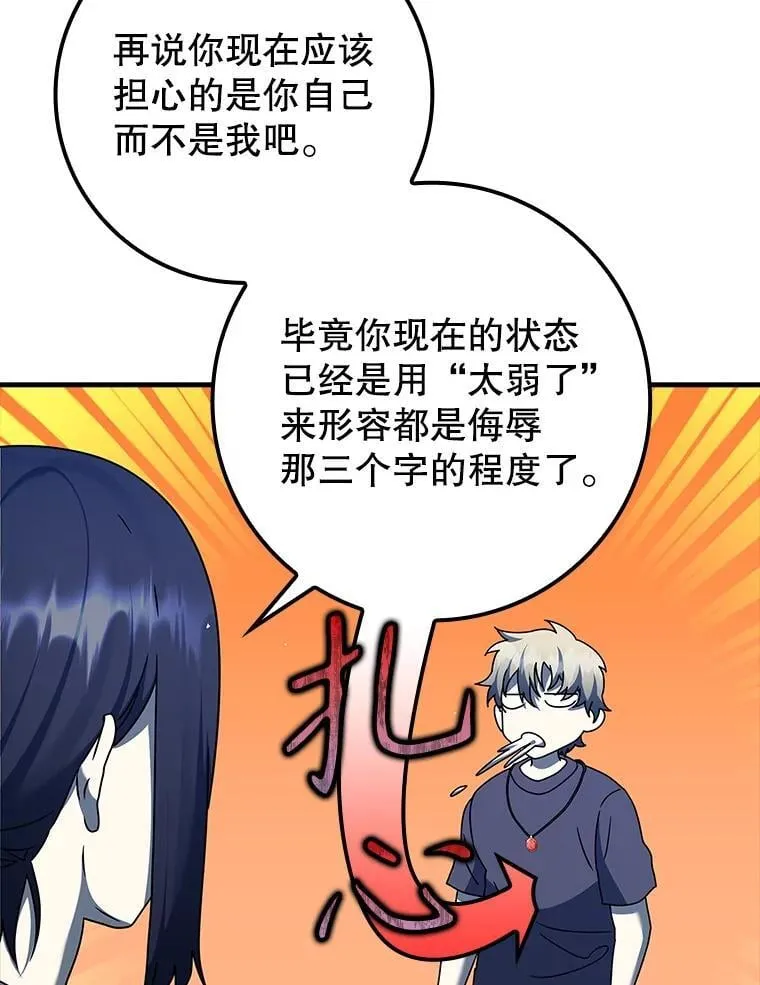 25.学姐的帮助 第43页
