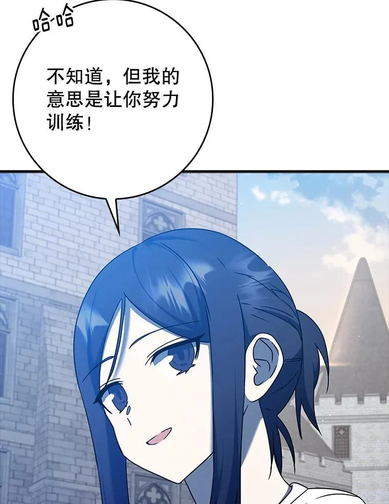 25.学姐的帮助 第45页