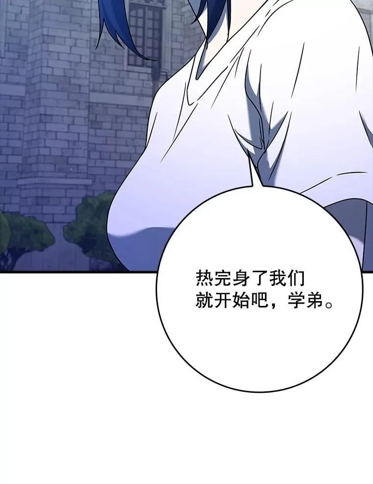 25.学姐的帮助 第46页