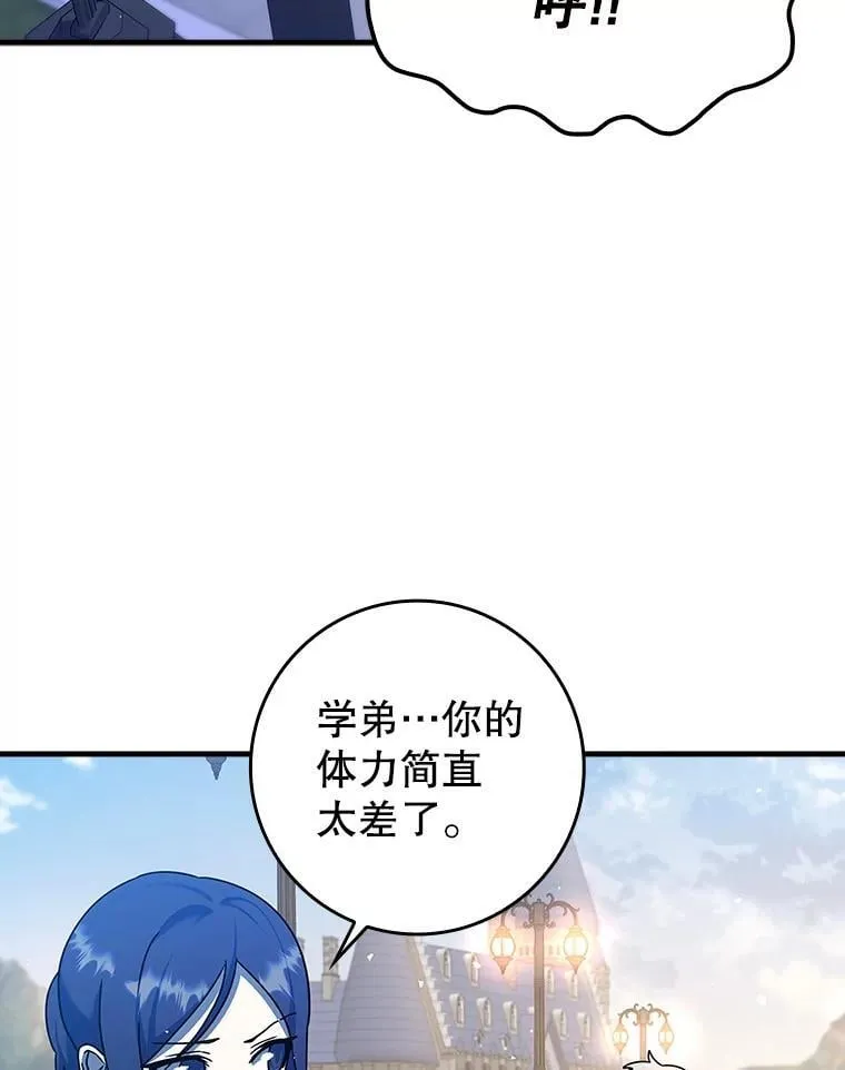 25.学姐的帮助 第49页