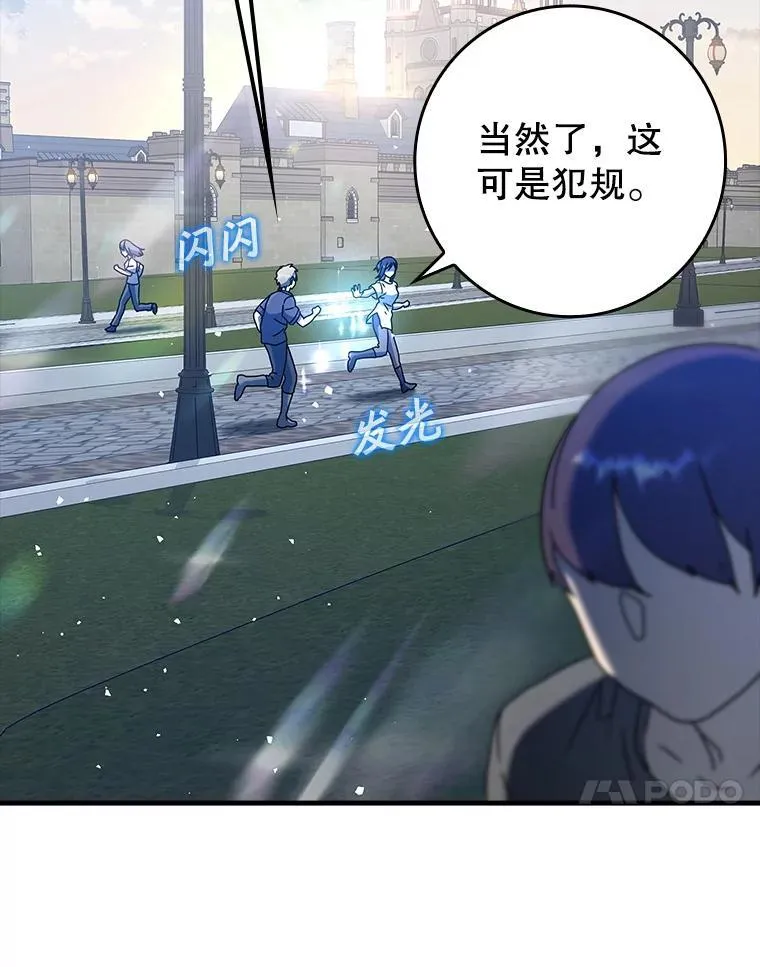 25.学姐的帮助 第54页