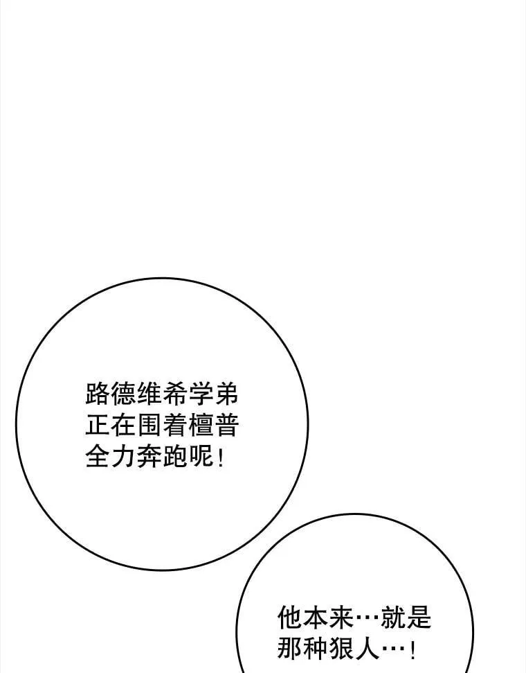 25.学姐的帮助 第57页