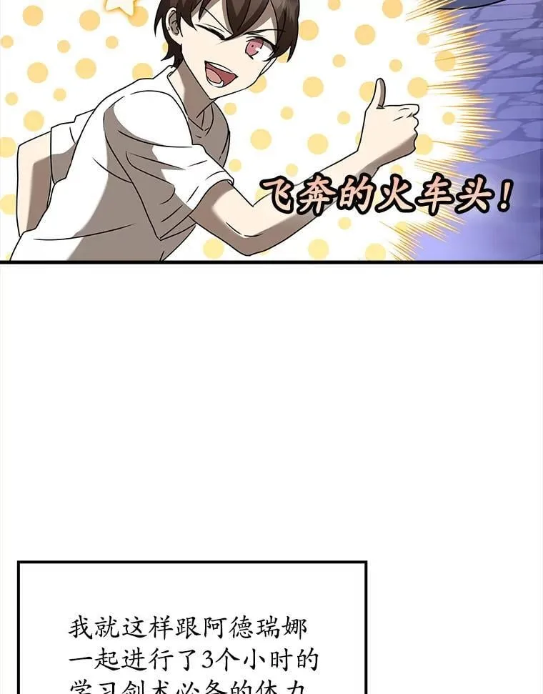 25.学姐的帮助 第59页